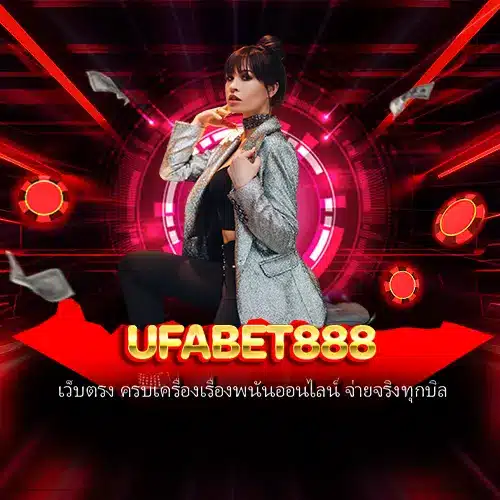 ufabet888